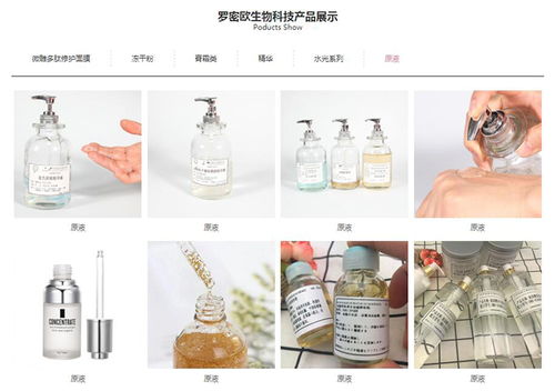 梅城修復(fù)氨基酸洗發(fā)水代加工 羅密歐品質(zhì)保證，引領(lǐng)日用化學(xué)產(chǎn)品銷售新風(fēng)尚