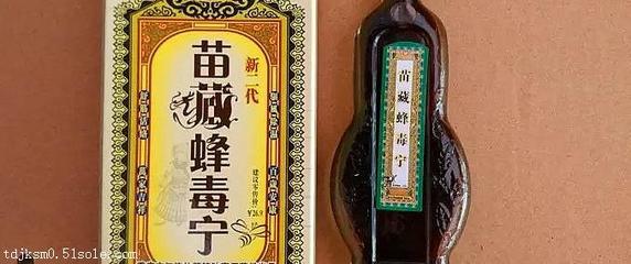 苗藏蜂毒寧 購買渠道、價格及廠家信息全解析